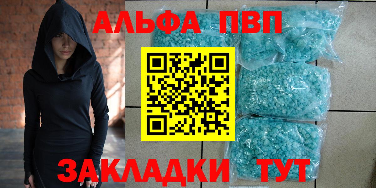 Alfa_PVP Соль Киреевск