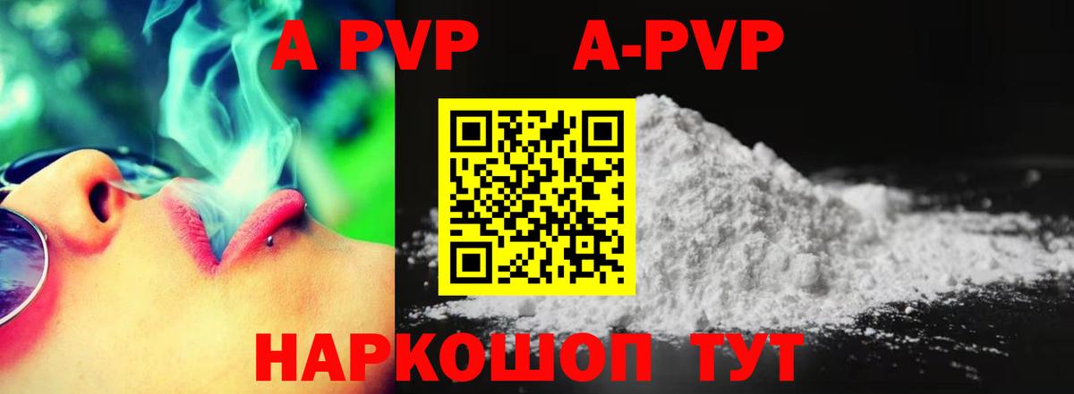 Alpha-PVP кристаллы  купить наркоту  Вход с VPN  Киреевск  Alpha PVP Соль 