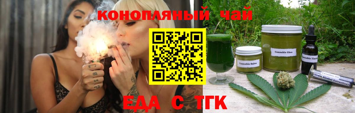 Canna-Cookies конопля  Вход с VPN  Киреевск 