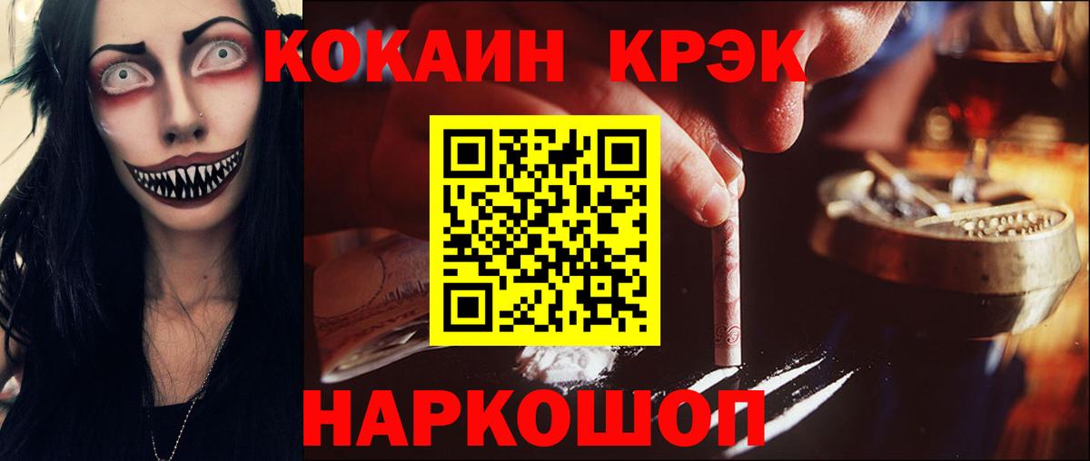 COCAIN  Вход с VPN  COCAIN FishScale  Киреевск  COCAIN 97% 
