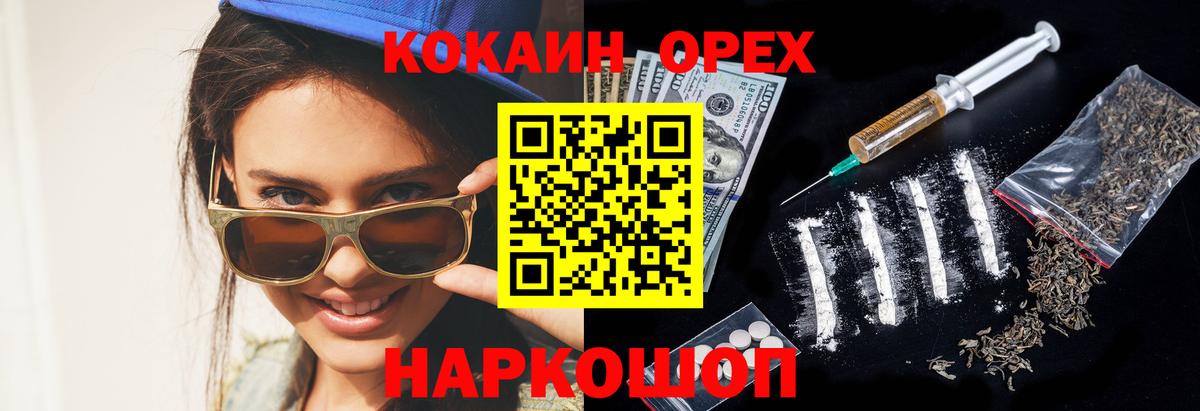 КОКАИН Fish Scale Киреевск