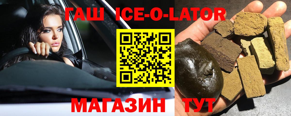 ГАШИШ  Вход с VPN  Киреевск  ГАШИШ Premium 