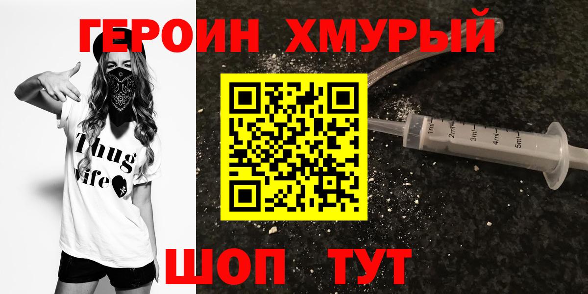 ГЕРОИН  Вход с VPN  Киреевск  ГЕРОИН Heroin 