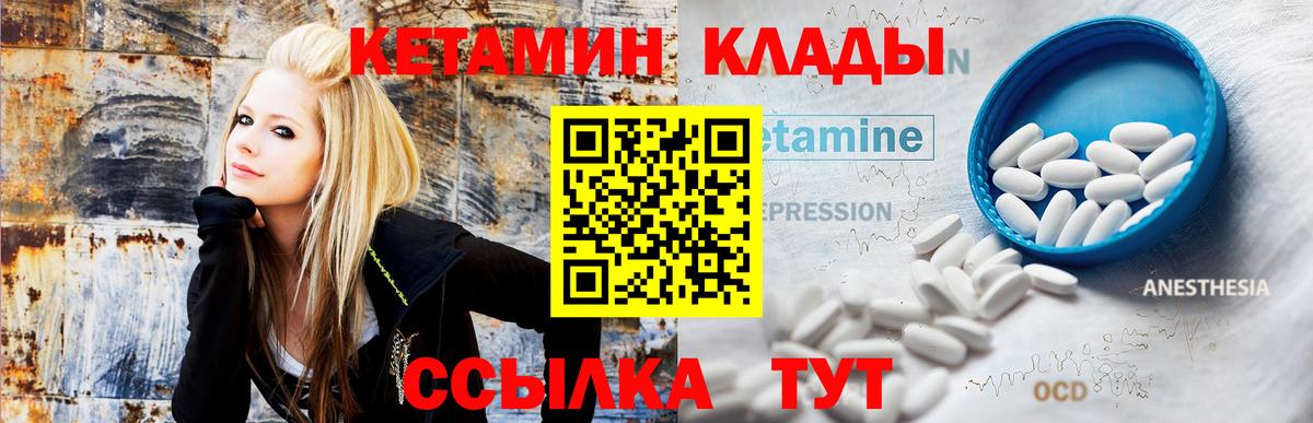 Кетамин ketamine  Кетамин ketamine  Киреевск  Вход с VPN 