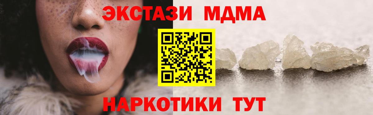 MDMA  Вход с VPN  Киреевск  MDMA Molly 