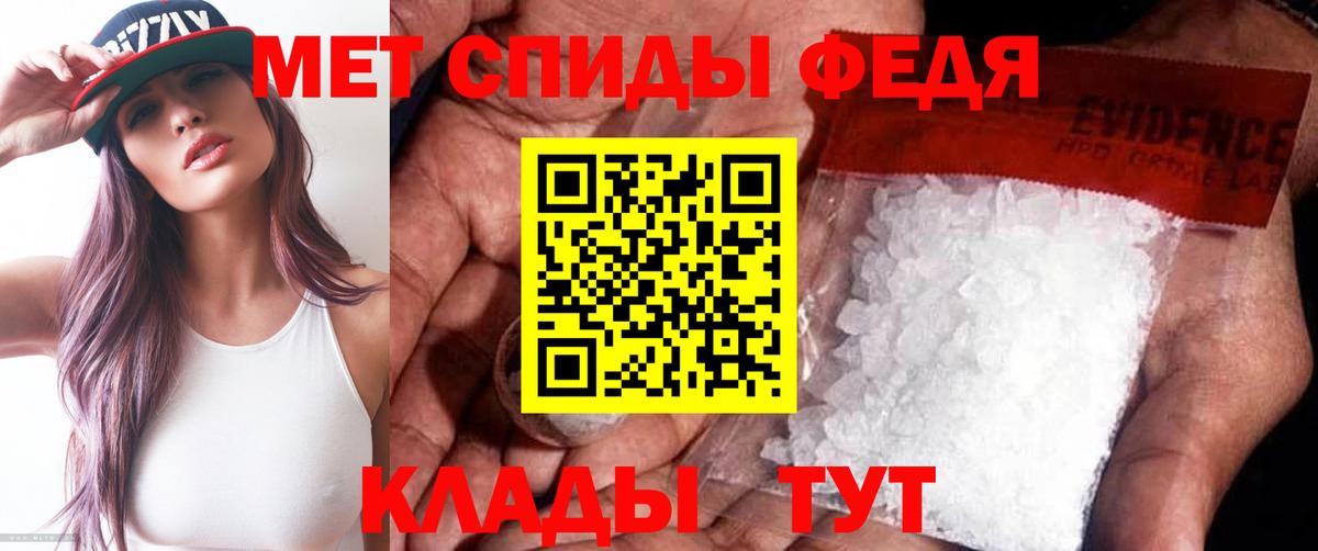 Первитин мет Киреевск