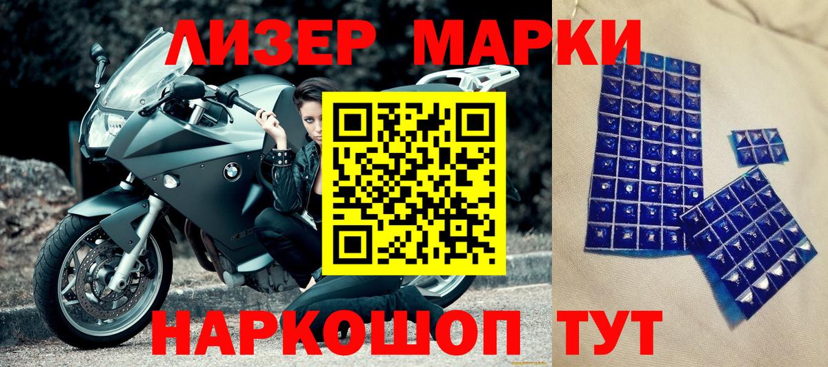 Марки 25I-NBOMe 1500мкг Киреевск