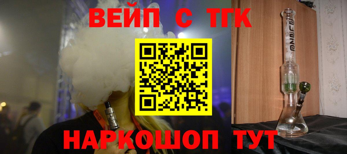 Дистиллят ТГК жижа  Вход с VPN  Киреевск 